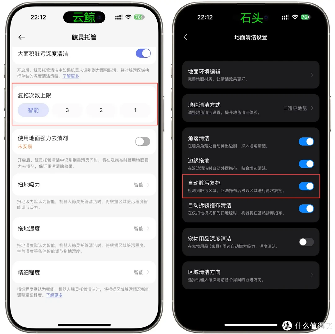 扫地机卷参数怎么了？卷起来才能提高清洁实力！问题来了，石头G20S Ultra和云鲸逍遥001 Max谁更卷？