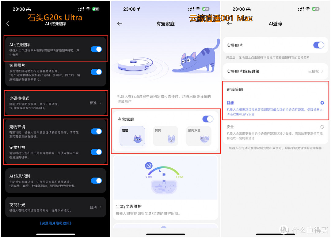 扫地机卷参数怎么了？卷起来才能提高清洁实力！问题来了，石头G20S Ultra和云鲸逍遥001 Max谁更卷？