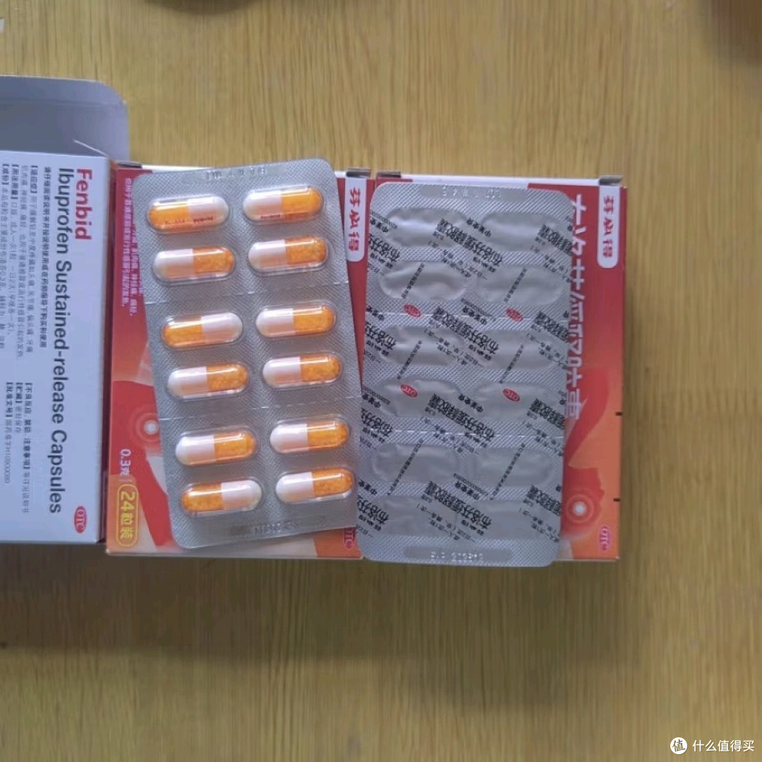 芬必得布洛芬缓释胶囊