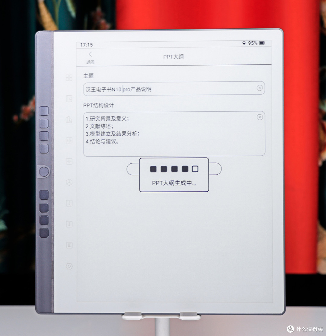 我太想进步了!上进神器——汉王 N10 Pro
