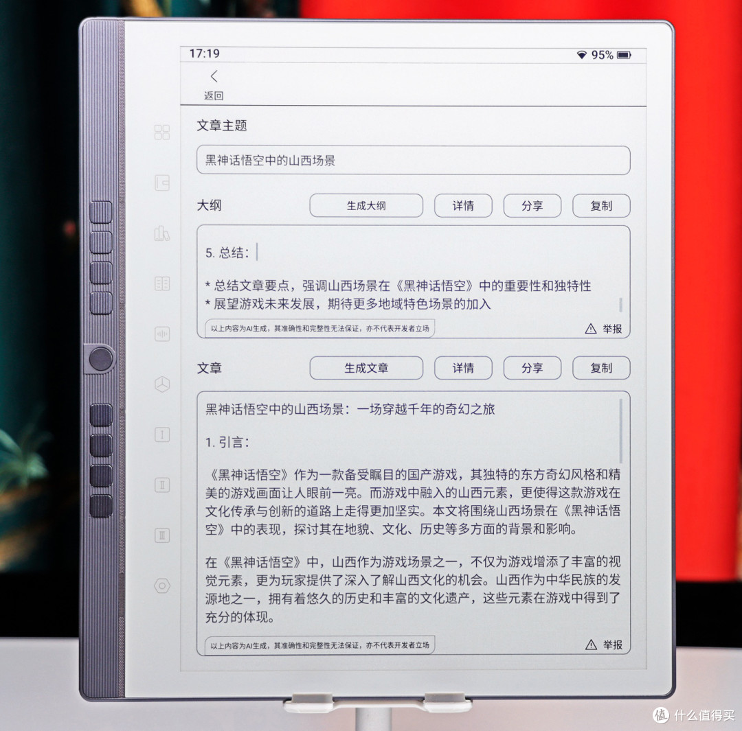 我太想进步了!上进神器——汉王 N10 Pro