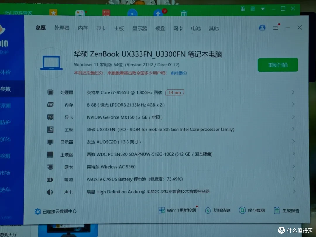颜值封神的八代i7小本,自带2GB独显,一千出头很值!