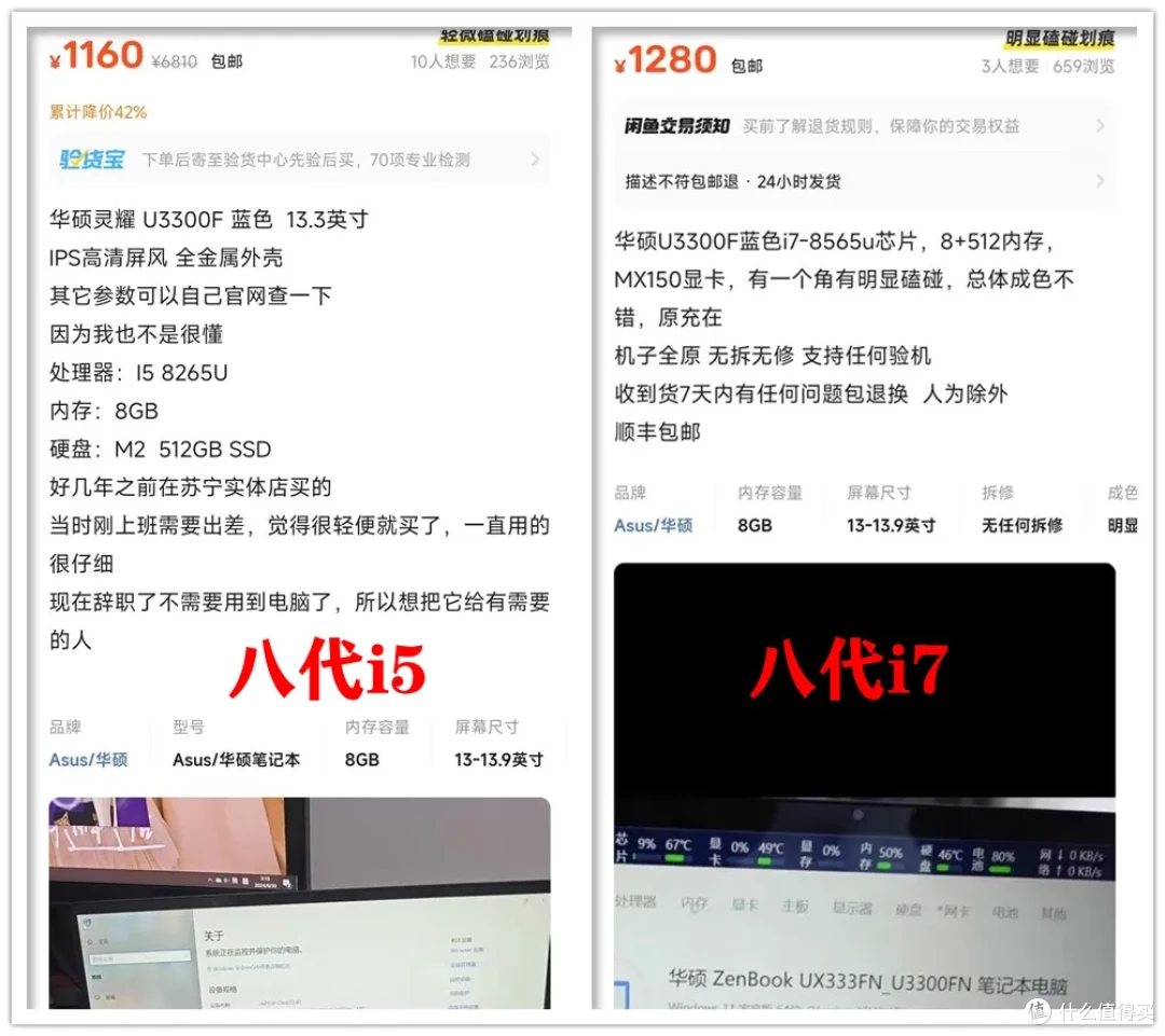 颜值封神的八代i7小本,自带2GB独显,一千出头很值!