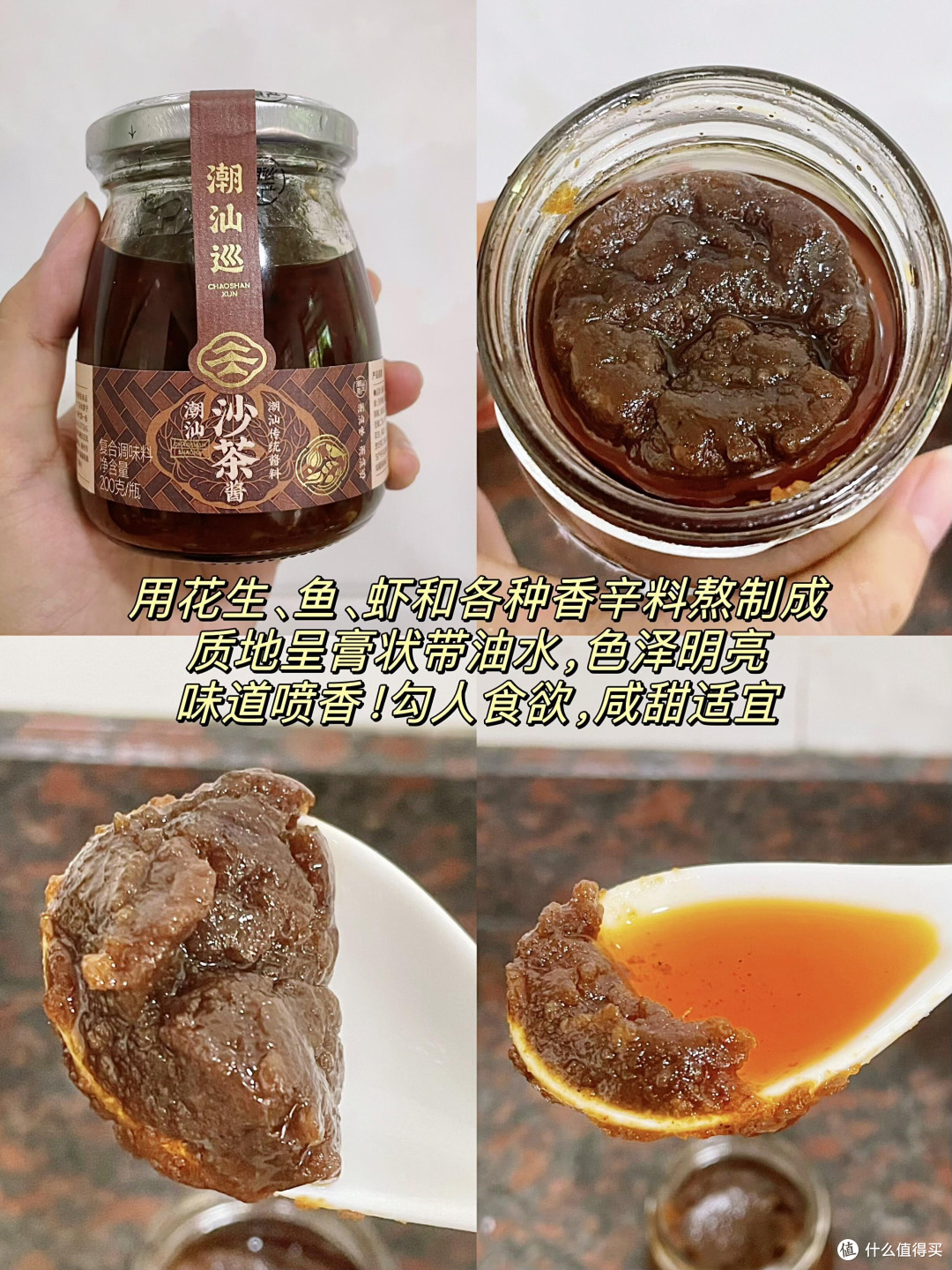 攒了大半年的潮汕巡家常调料测评