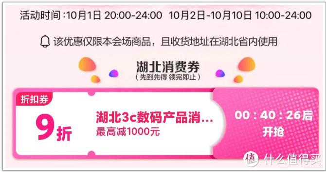 5000万元！武汉新一轮消费券来了！