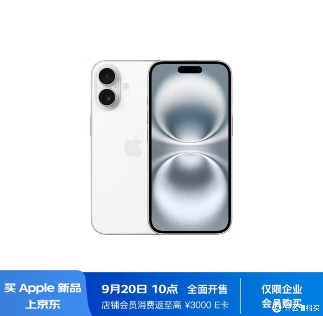 iPhone 16首发！果粉们准备好了吗？