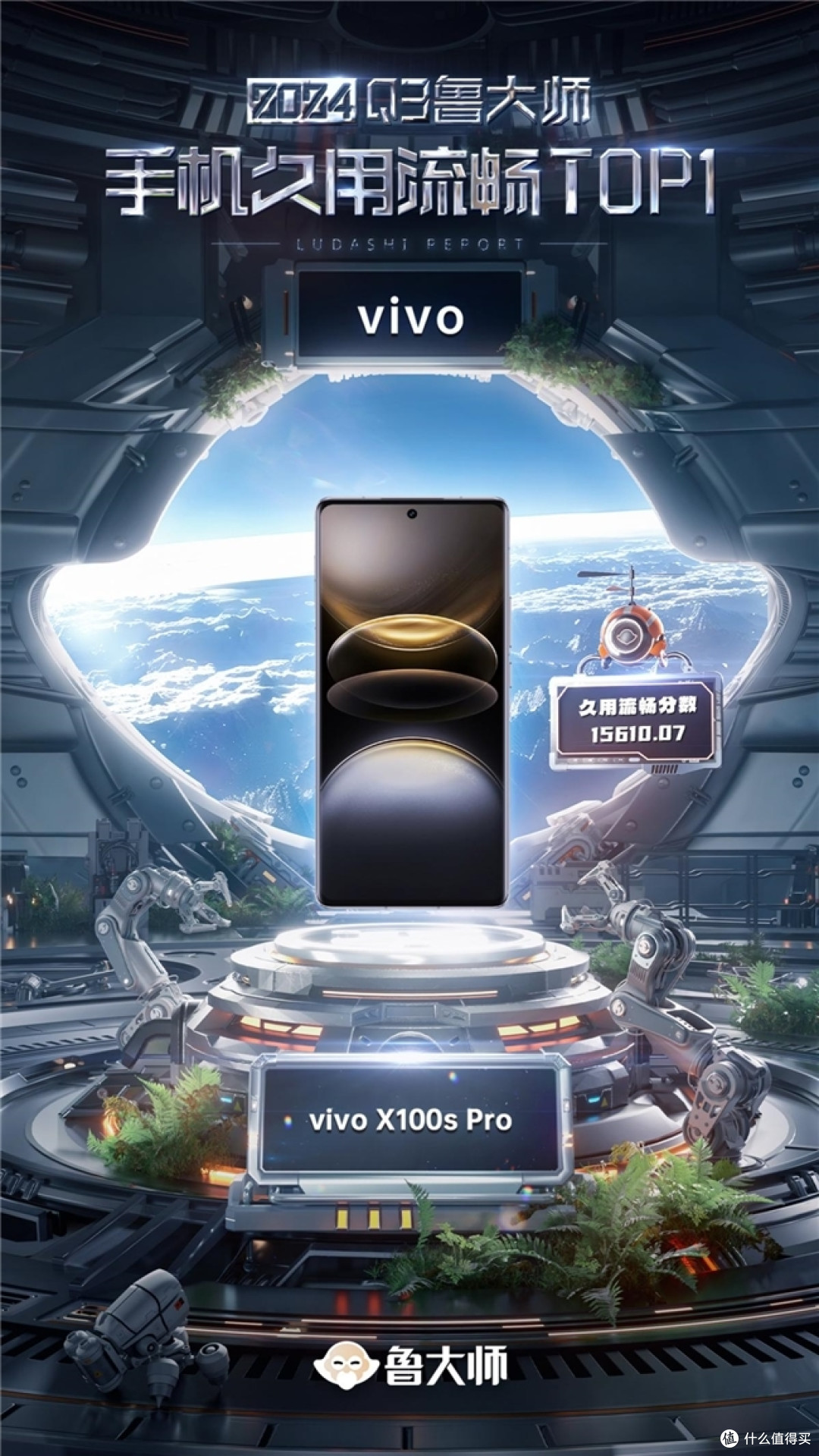 鲁大师2024年手机Q3季报:顶级旗舰激烈角逐,骁龙、天玑新芯片发布前最后一战