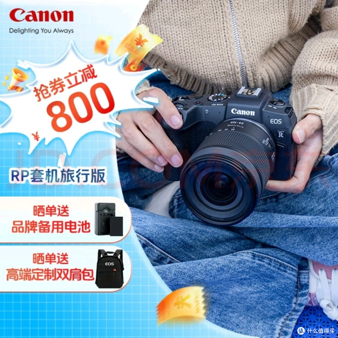 佳能(Canon)RP 24-105STM镜头全画幅专业微单反数码照相机 4K视频高清直播 EOS RP STM套机