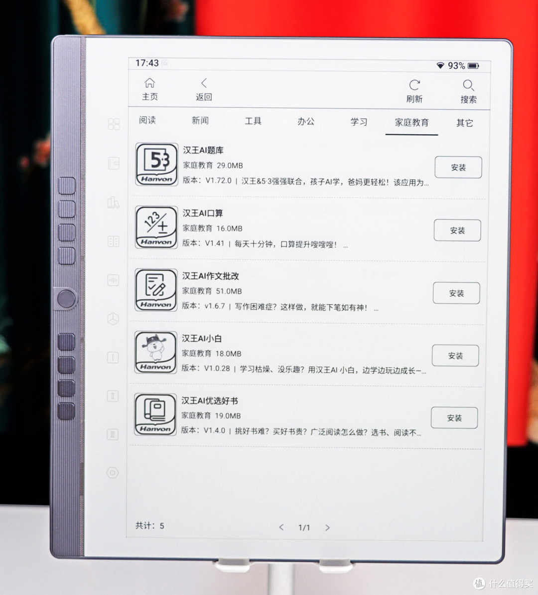 我太想进步了!上进神器——汉王 N10 Pro