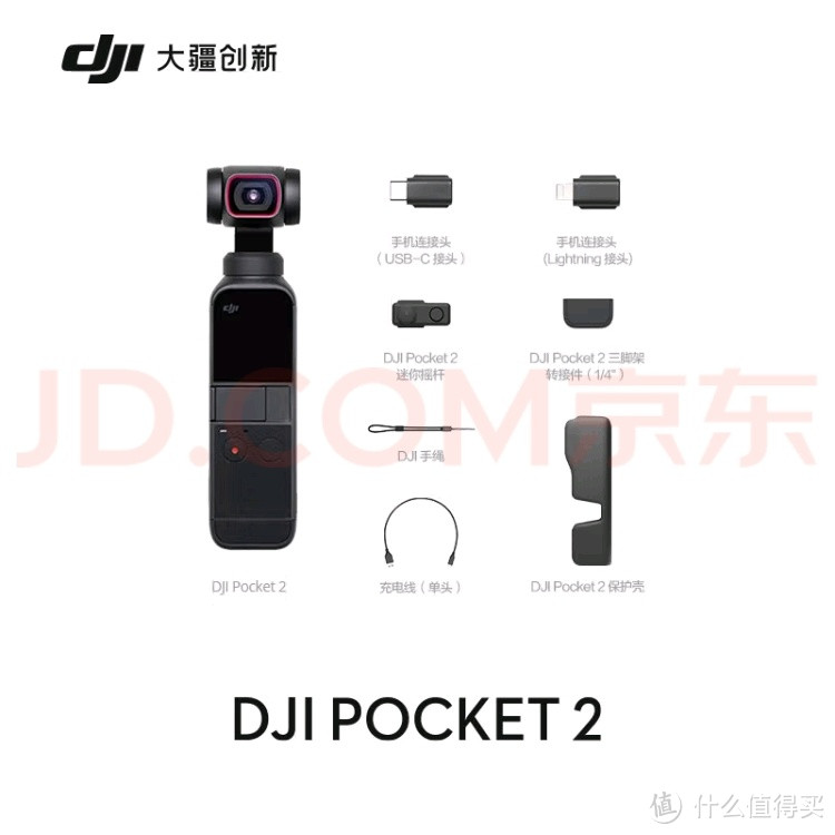 大疆 DJI Pocket 2 灵眸手持云台摄像机便携式 4K高清智能美颜运动相机 vlog全景摄影机大疆口袋相机