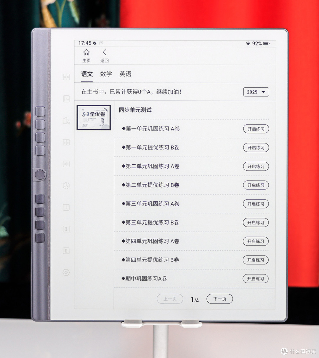我太想进步了!上进神器——汉王 N10 Pro
