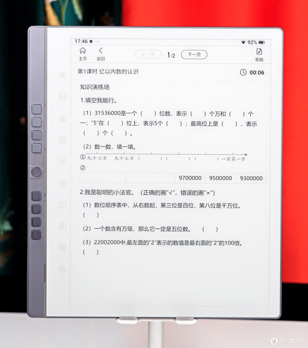 我太想进步了!上进神器——汉王 N10 Pro