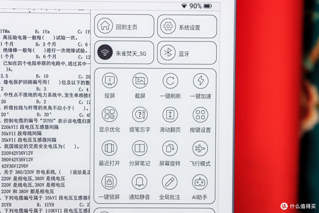 我太想进步了!上进神器——汉王 N10 Pro