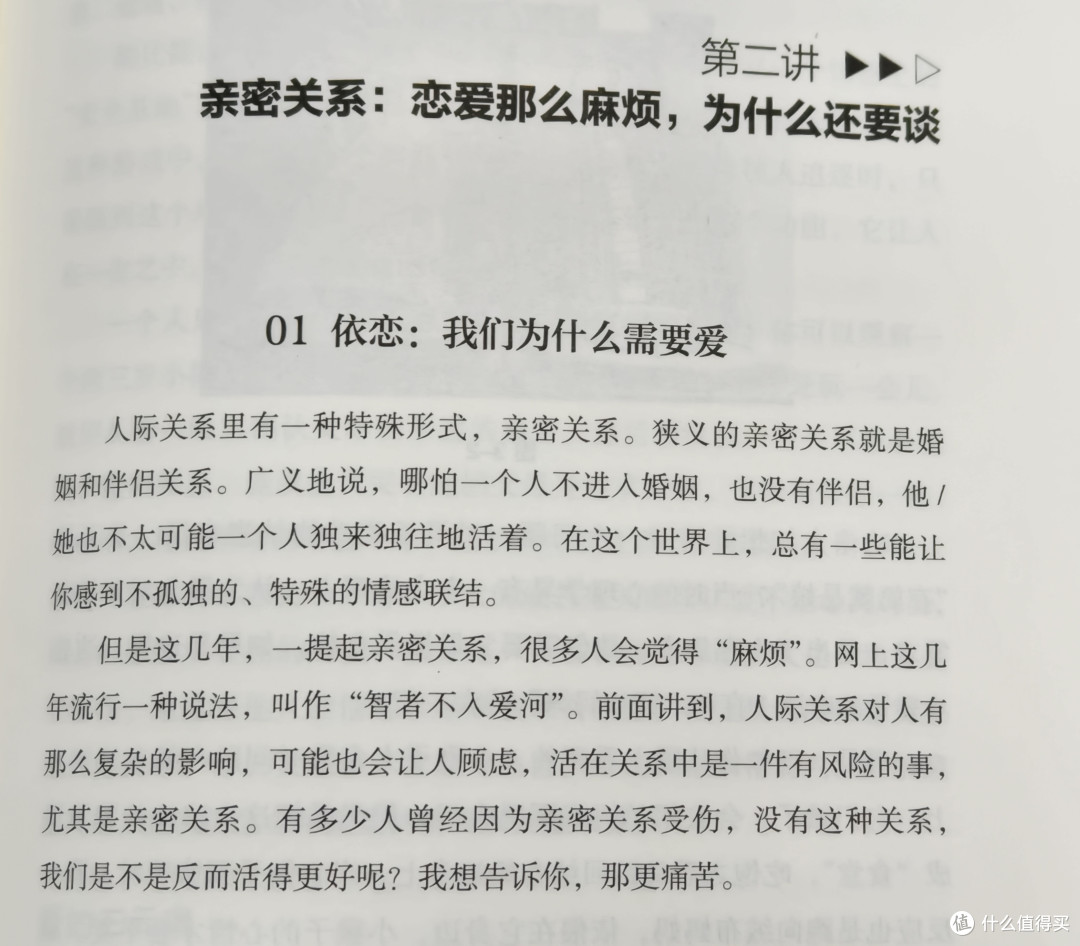 轻松阅读《心理学讲义》，零基础无门槛入门的优选