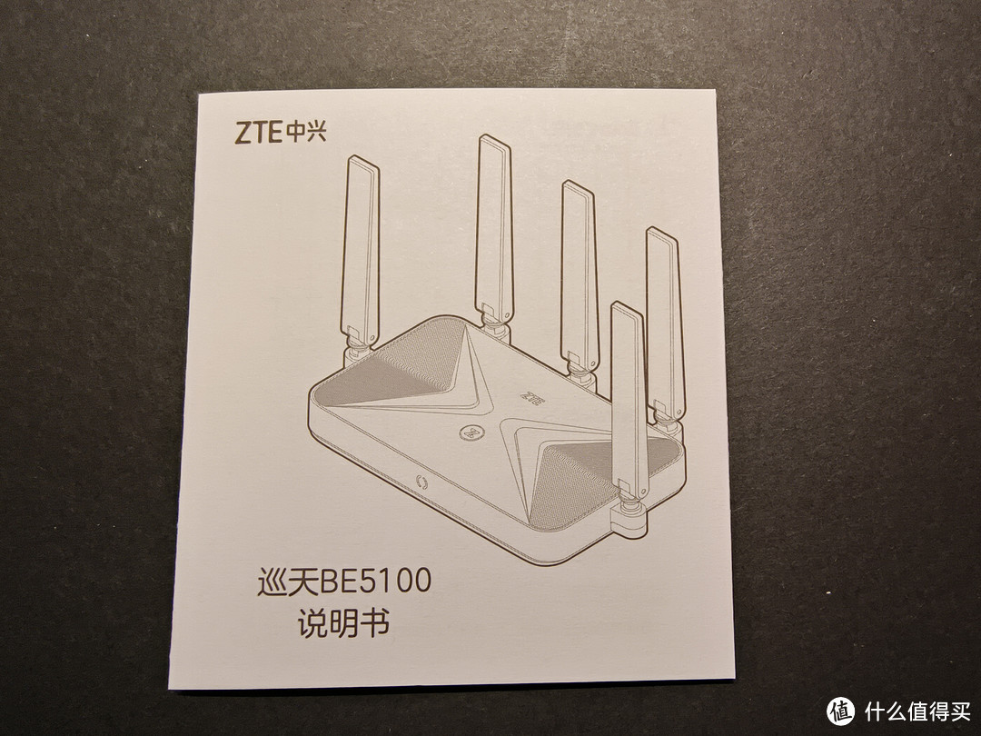 WIFI7尝鲜 中兴巡天BE5100路由器