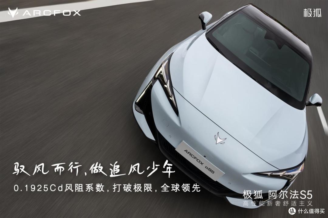 全面解读:极狐阿尔法S5与奕派007的纯电轿车之争