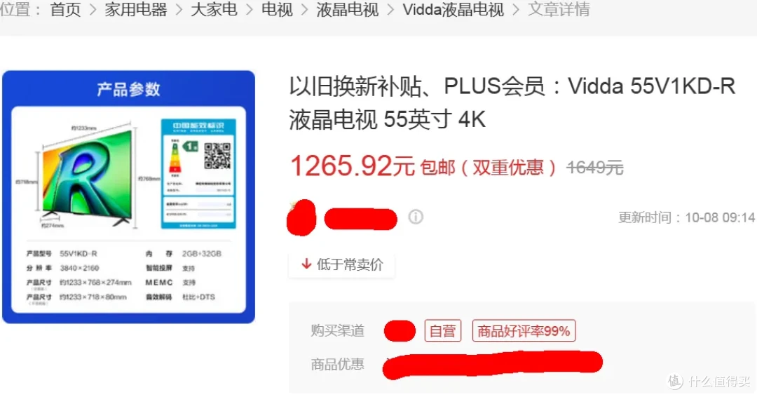 性价比爆棚的55寸4K电视，才一千出头，比手机还便宜