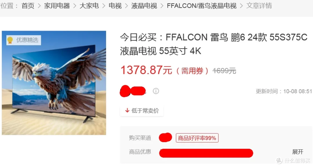 性价比爆棚的55寸4K电视，才一千出头，比手机还便宜