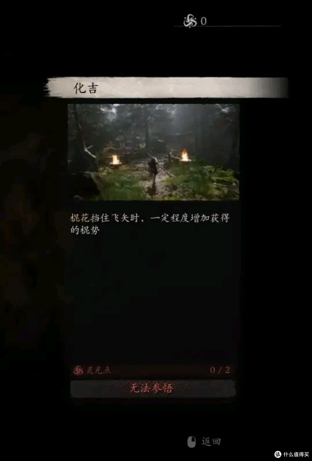 黑神话悟空全技能数值测试