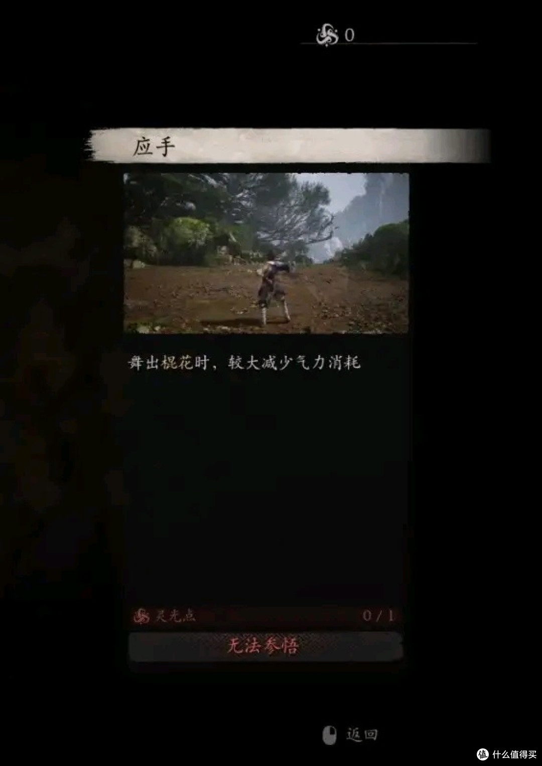 黑神话悟空全技能数值测试