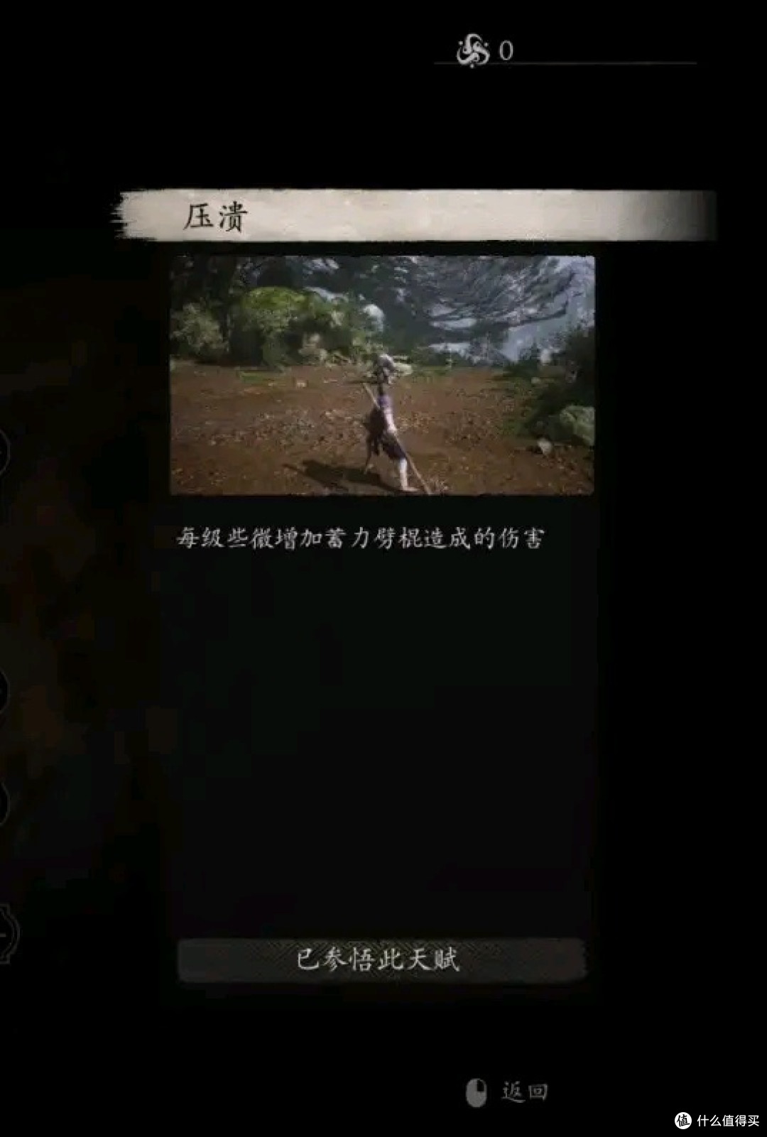 黑神话悟空全技能数值测试
