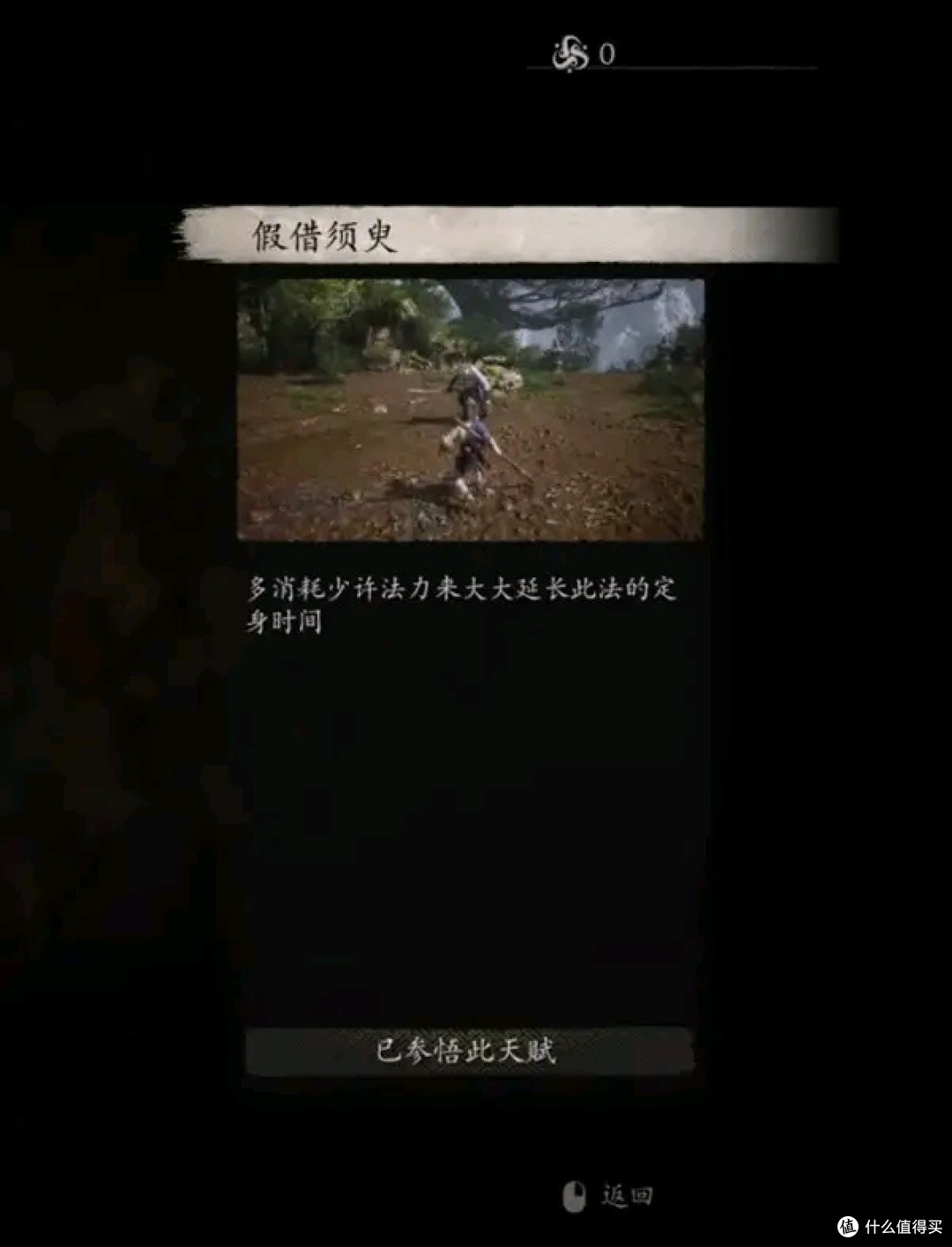 黑神话悟空全技能数值测试