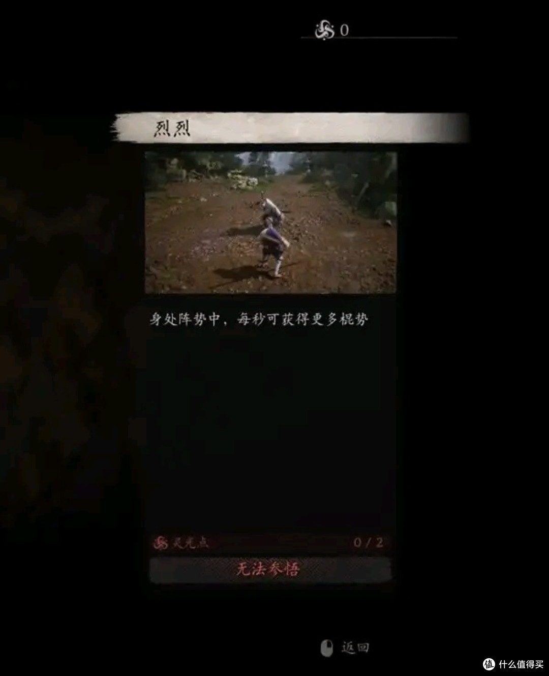 黑神话悟空全技能数值测试
