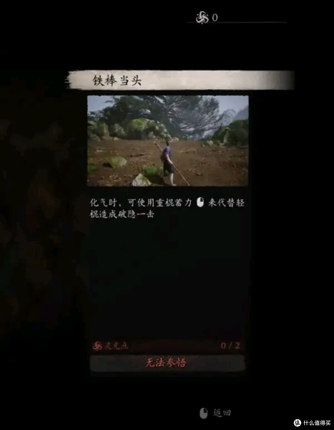 黑神话悟空全技能数值测试