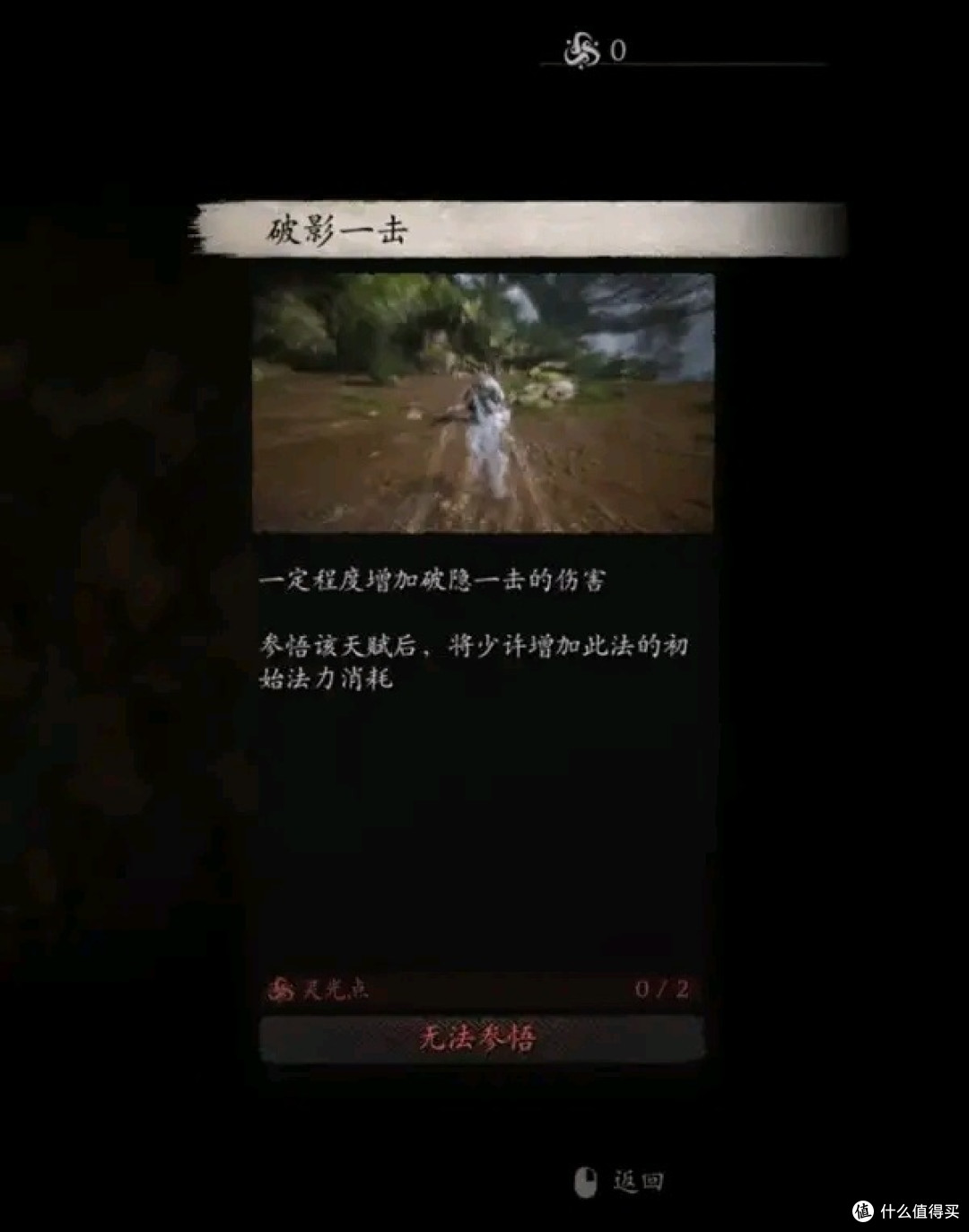 黑神话悟空全技能数值测试