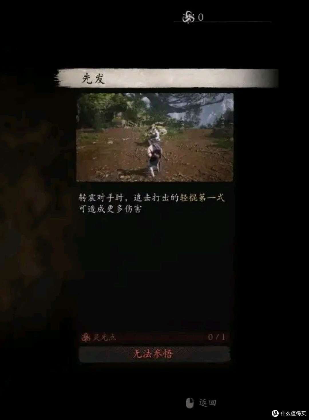 黑神话悟空全技能数值测试