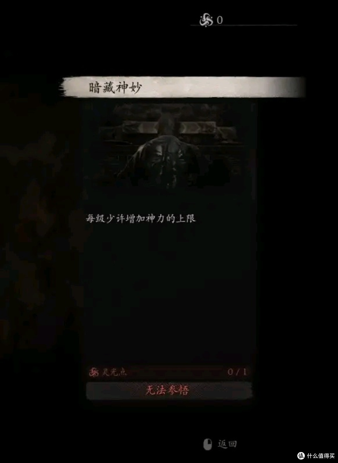 黑神话悟空全技能数值测试