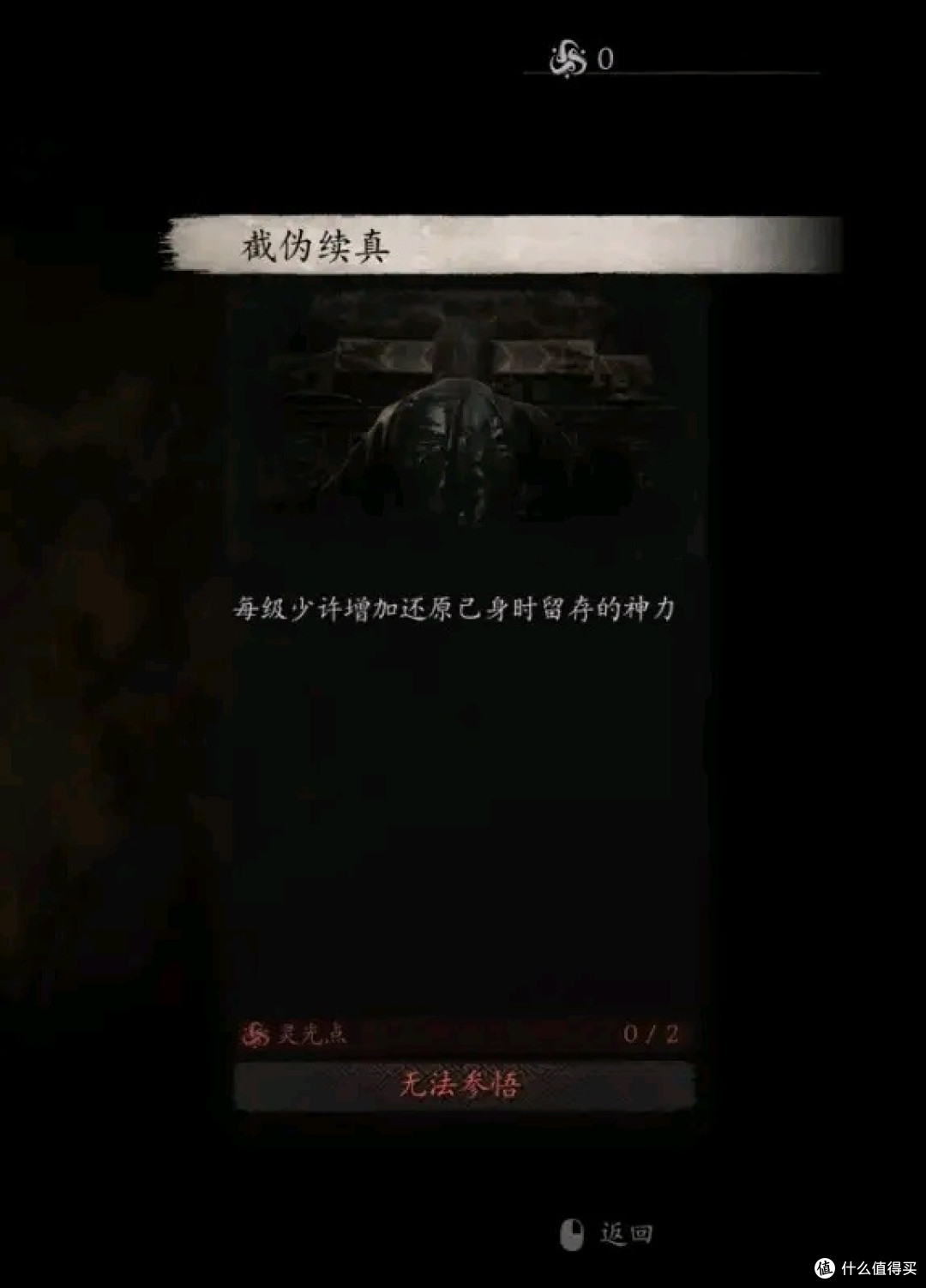 黑神话悟空全技能数值测试