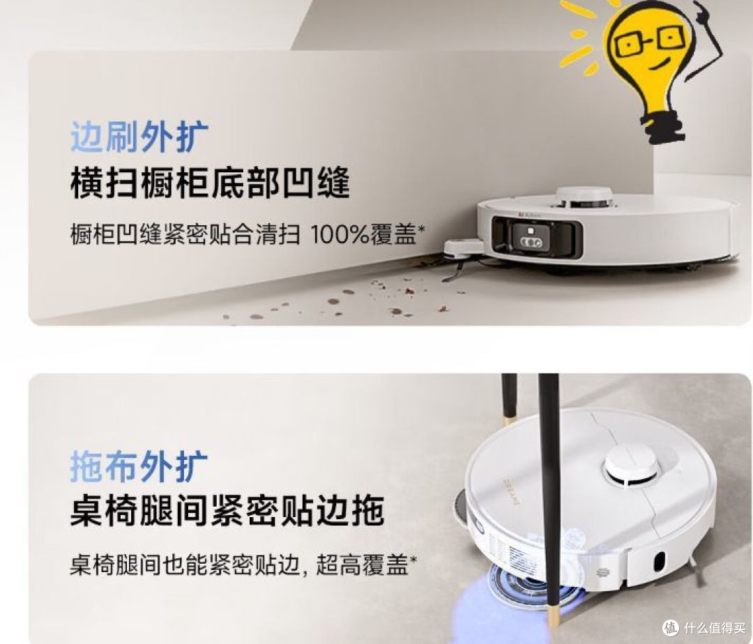 姐妹们,让追觅机器人,给我们打扫卫生吧,太省力省心了!