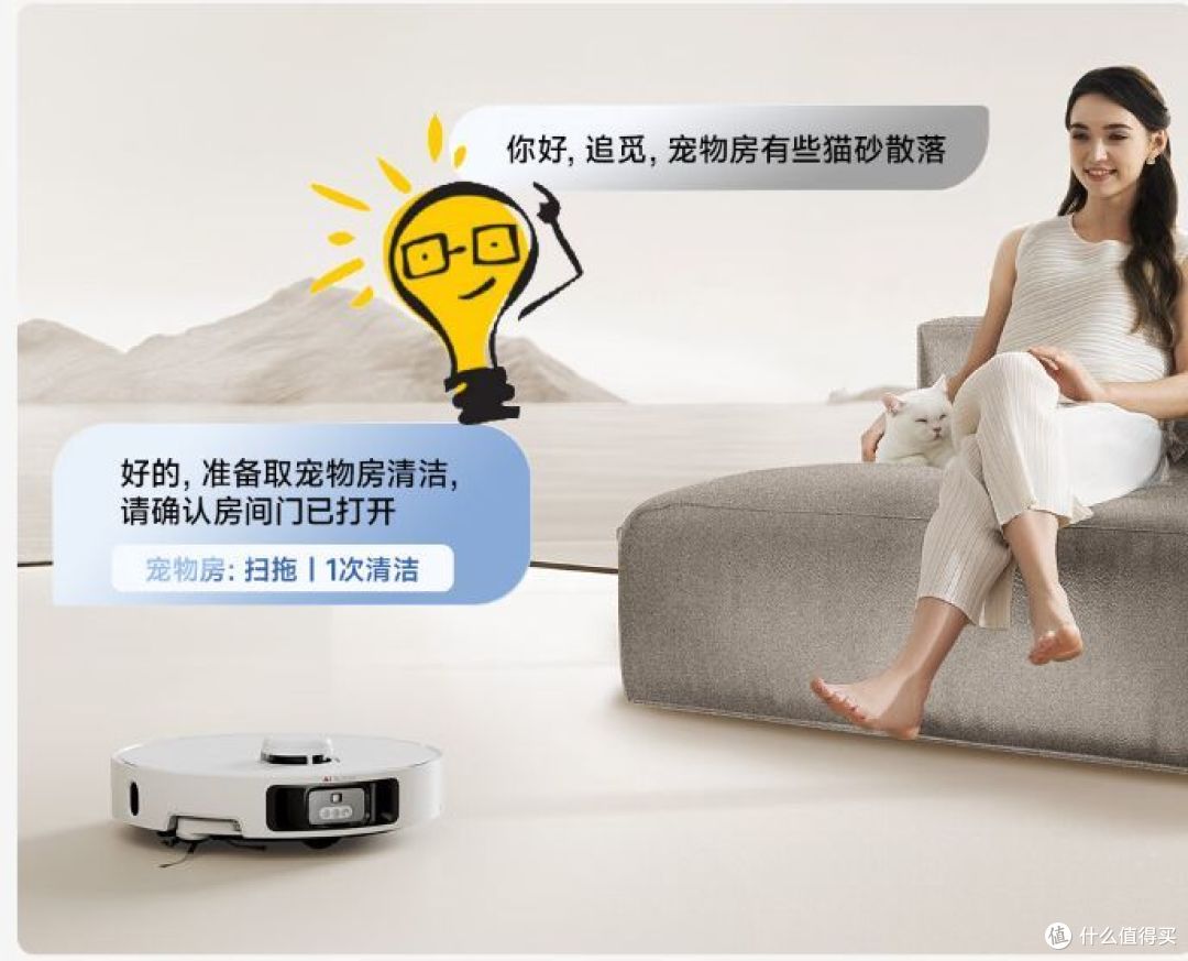姐妹们,让追觅机器人,给我们打扫卫生吧,太省力省心了!