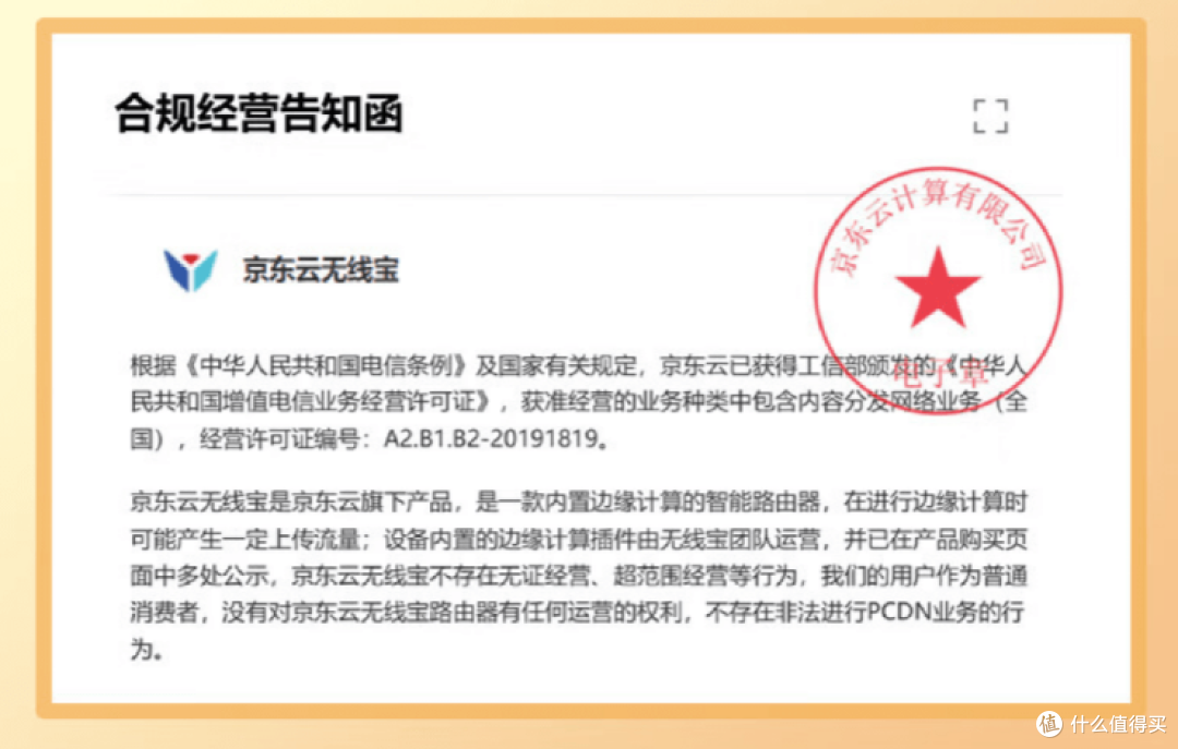 能赚钱的WIFI6路由器只卖99？全方位拆解评测京东云无线宝AX3000后羿畅享版