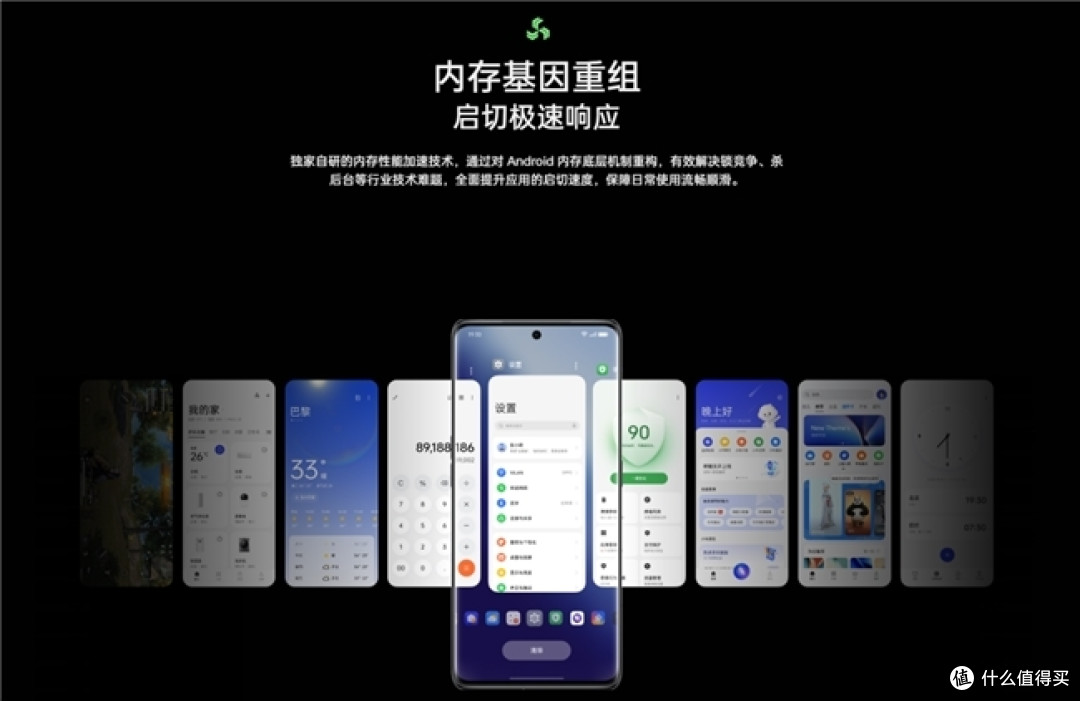 将流畅度贯彻到底的ColorOS，究竟有何“流畅法宝”？