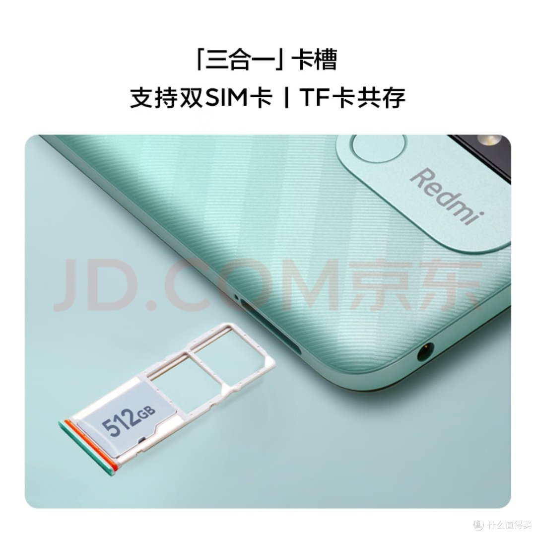 Redmi 12C-百元智能机