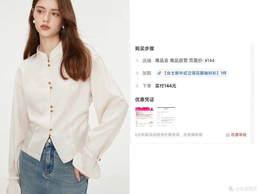 【10.9日服饰推荐】史低欧时力纯羊毛外套、99元的玖姿/麦檬、独束新款打底……