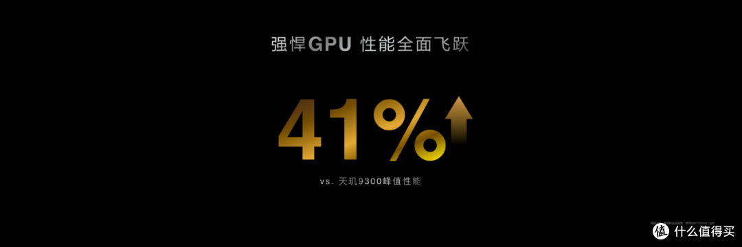 新一代天玑9400芯片震撼发布 性能与AI显著提升，功耗更降低40%