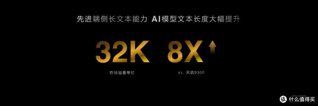 新一代天玑9400芯片震撼发布 性能与AI显著提升，功耗更降低40%
