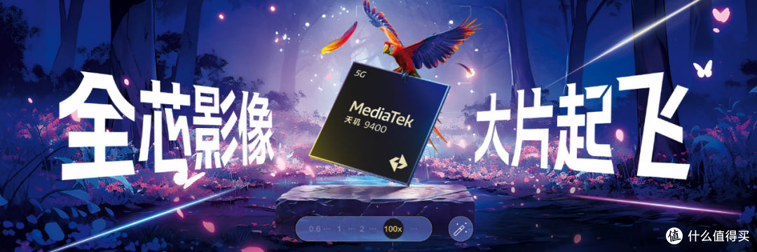 新一代天玑9400芯片震撼发布 性能与AI显著提升，功耗更降低40%