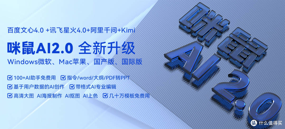 键盘都自带AI了?一键画图做PPT,咪鼠KB6AI键盘测评