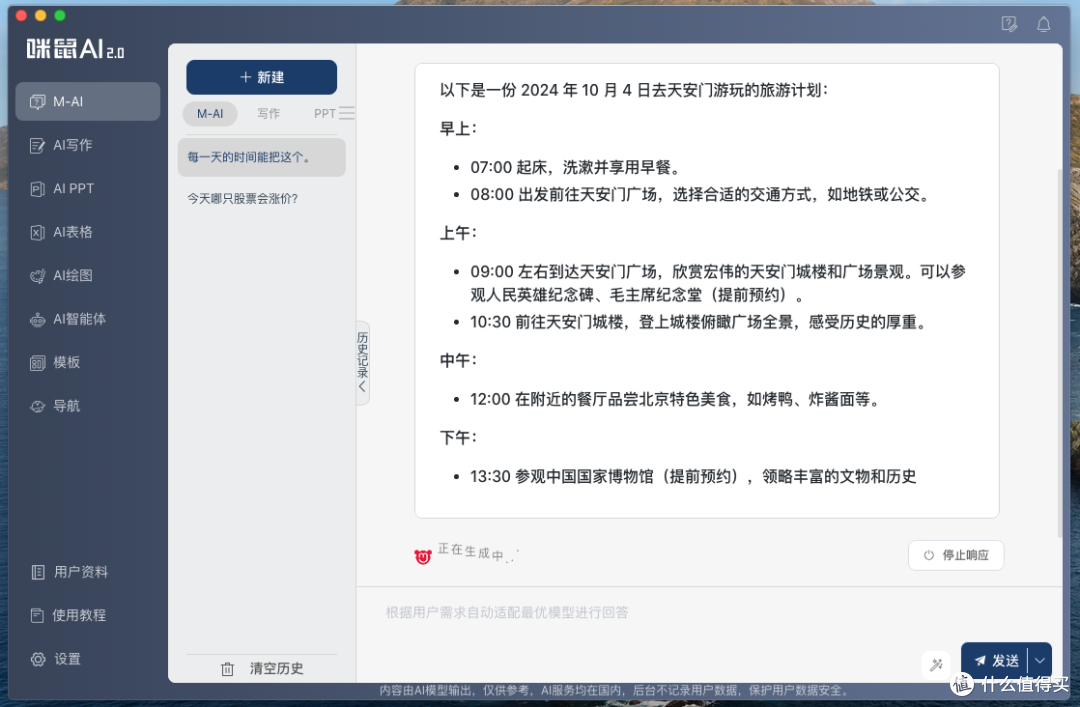键盘都自带AI了?一键画图做PPT,咪鼠KB6AI键盘测评