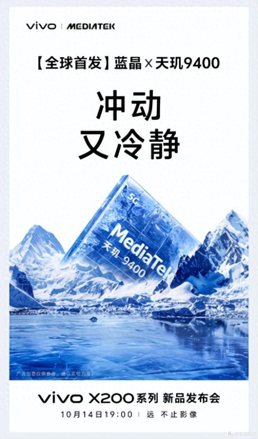 全新“大核时代”,vivo X200系列将携手天玑新一代3nm芯片亮相