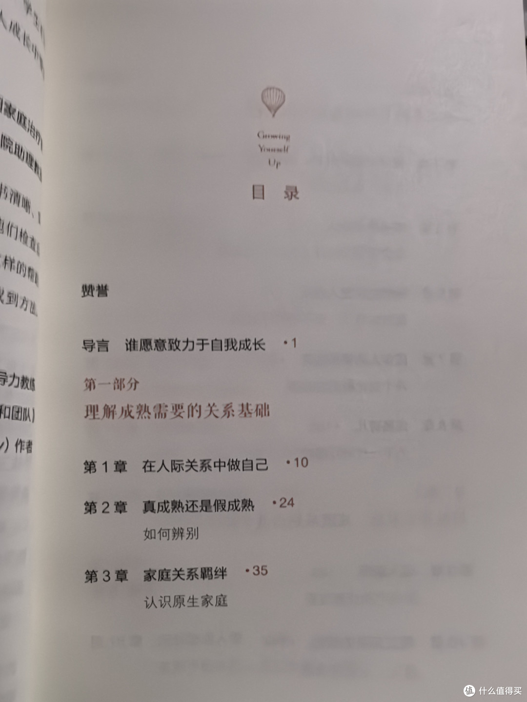 自我认知与成长:把握人生方向的指南针