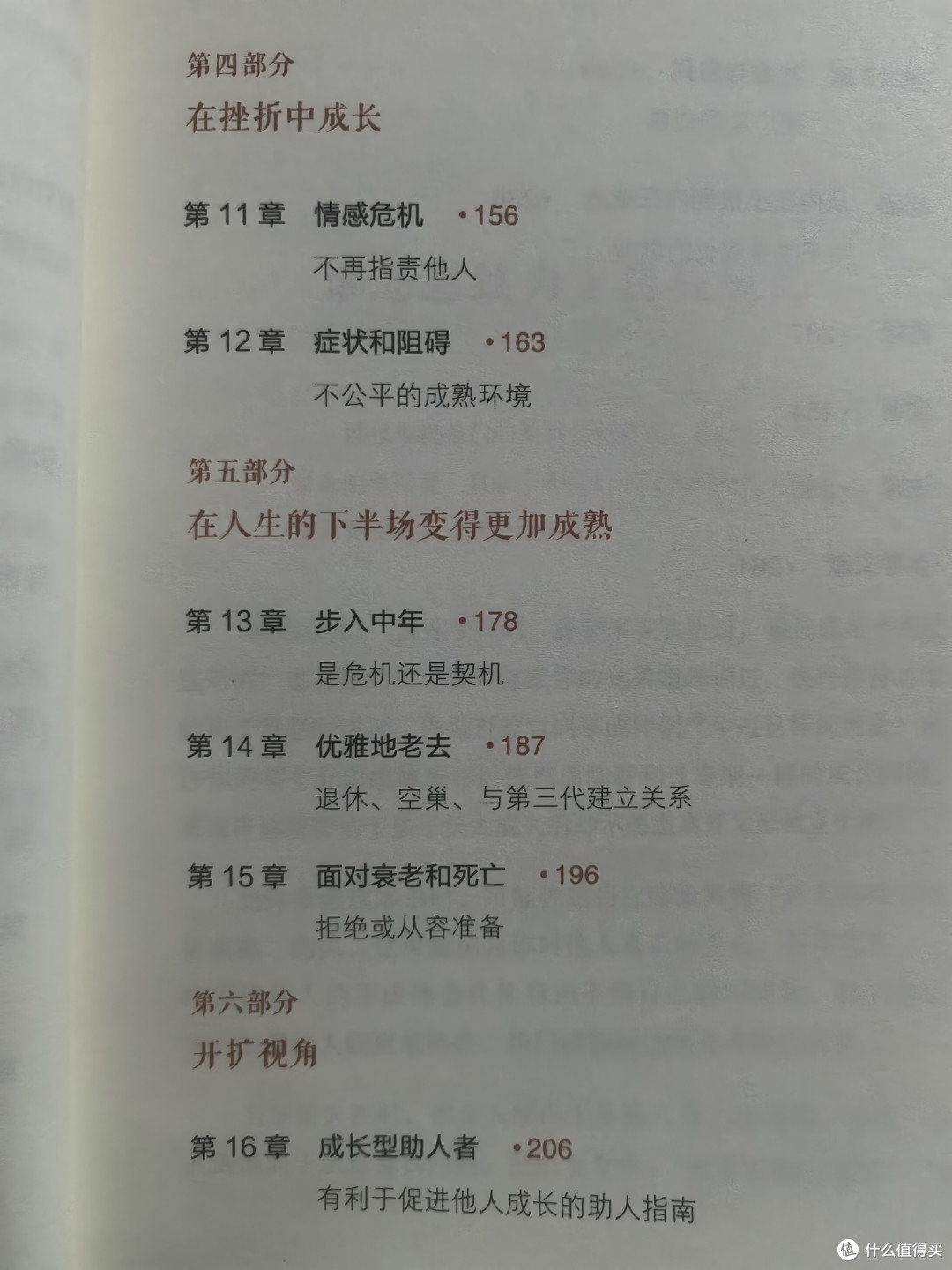 自我认知与成长:把握人生方向的指南针