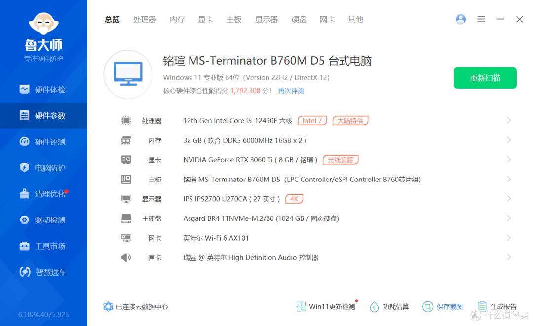 玖合星域系列DDR5内存条，性能与稳定性的双重考验