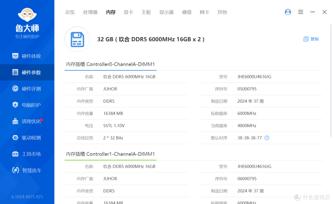 玖合星域系列DDR5内存条，性能与稳定性的双重考验