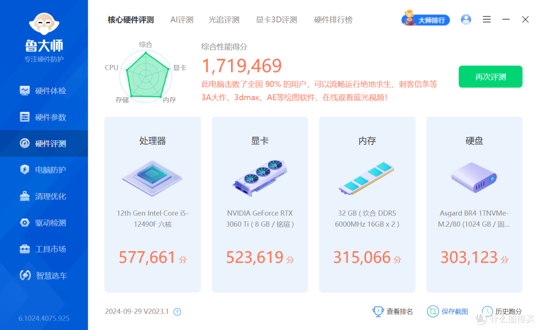 玖合星域系列DDR5内存条，性能与稳定性的双重考验