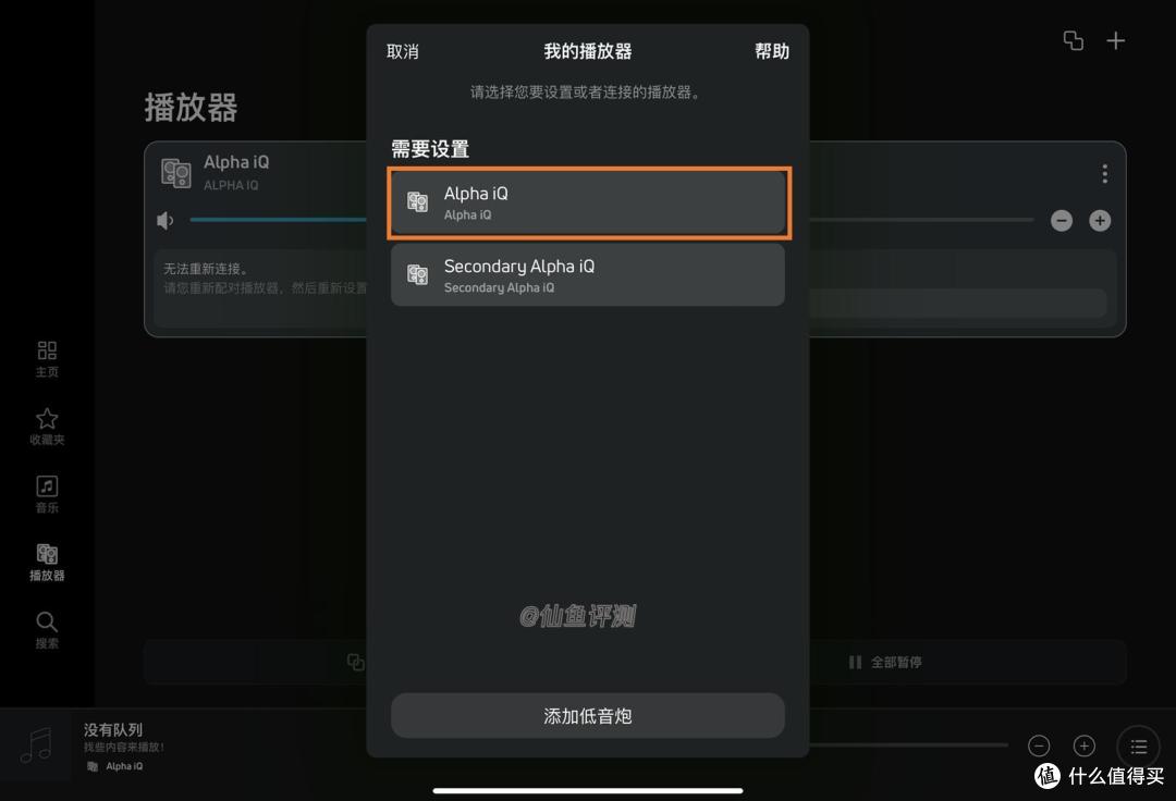 完美音感!保罗巴顿PSB Alpha iQ无线流媒体音响评测